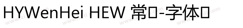 HYWenHei HEW 常规字体转换